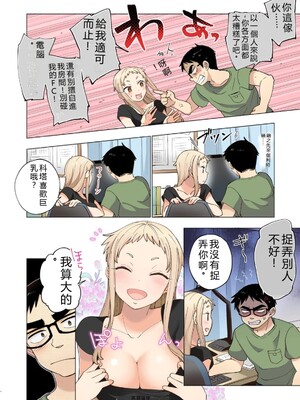 [神馬耶樹] イチゴ哀歌～雑で生イキな妹と割り切れない兄～ 第02巻 [Sakura机翻汉化]_062