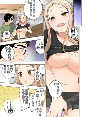 [神馬耶樹] イチゴ哀歌～雑で生イキな妹と割り切れない兄～ 第02巻 [Sakura机翻汉化]_063