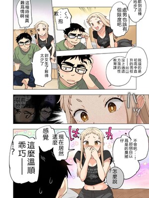 [神馬耶樹] イチゴ哀歌～雑で生イキな妹と割り切れない兄～ 第02巻 [Sakura机翻汉化]_064