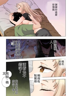 [神馬耶樹] イチゴ哀歌～雑で生イキな妹と割り切れない兄～ 第02巻 [Sakura机翻汉化]_069