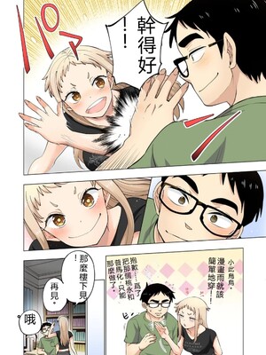 [神馬耶樹] イチゴ哀歌～雑で生イキな妹と割り切れない兄～ 第02巻 [Sakura机翻汉化]_074