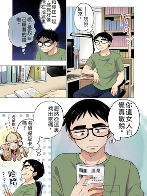 [神馬耶樹] イチゴ哀歌～雑で生イキな妹と割り切れない兄～ 第02巻 [Sakura机翻汉化]_075