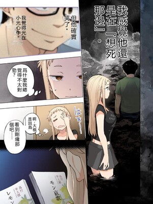 [神馬耶樹] イチゴ哀歌～雑で生イキな妹と割り切れない兄～ 第02巻 [Sakura机翻汉化]_079