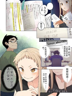 [神馬耶樹] イチゴ哀歌～雑で生イキな妹と割り切れない兄～ 第02巻 [Sakura机翻汉化]_080