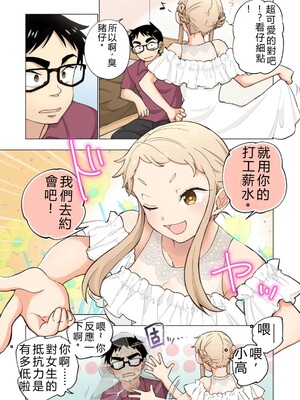 [神馬耶樹] イチゴ哀歌～雑で生イキな妹と割り切れない兄～ 第02巻 [Sakura机翻汉化]_085