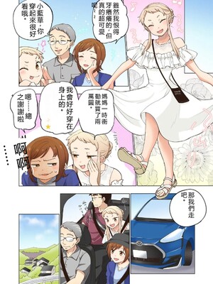 [神馬耶樹] イチゴ哀歌～雑で生イキな妹と割り切れない兄～ 第02巻 [Sakura机翻汉化]_086