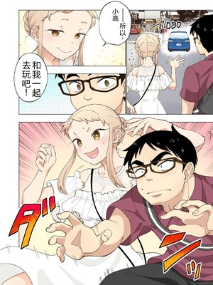 [神馬耶樹] イチゴ哀歌～雑で生イキな妹と割り切れない兄～ 第02巻 [Sakura机翻汉化]_092