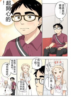 [神馬耶樹] イチゴ哀歌～雑で生イキな妹と割り切れない兄～ 第02巻 [Sakura机翻汉化]_095