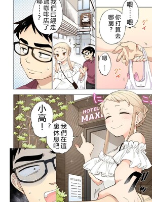 [神馬耶樹] イチゴ哀歌～雑で生イキな妹と割り切れない兄～ 第02巻 [Sakura机翻汉化]_096