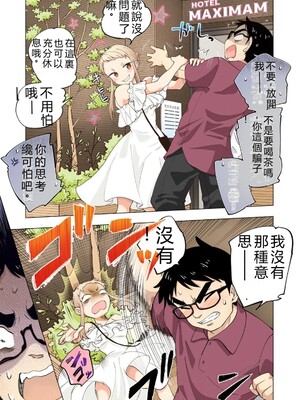 [神馬耶樹] イチゴ哀歌～雑で生イキな妹と割り切れない兄～ 第02巻 [Sakura机翻汉化]_097