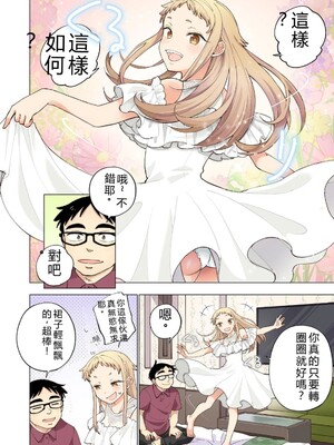 [神馬耶樹] イチゴ哀歌～雑で生イキな妹と割り切れない兄～ 第02巻 [Sakura机翻汉化]_100