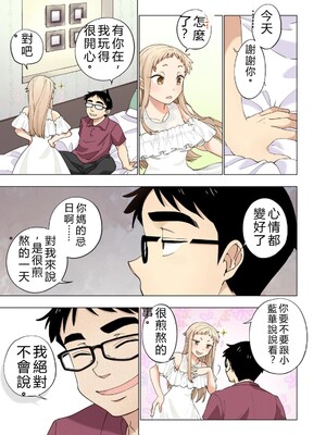 [神馬耶樹] イチゴ哀歌～雑で生イキな妹と割り切れない兄～ 第02巻 [Sakura机翻汉化]_101