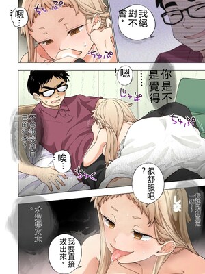 [神馬耶樹] イチゴ哀歌～雑で生イキな妹と割り切れない兄～ 第02巻 [Sakura机翻汉化]_106