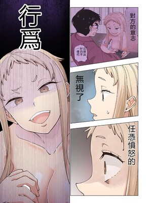 [神馬耶樹] イチゴ哀歌～雑で生イキな妹と割り切れない兄～ 第02巻 [Sakura机翻汉化]_113