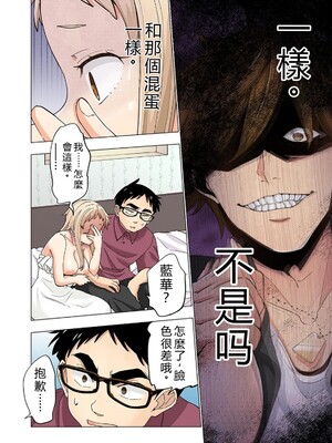 [神馬耶樹] イチゴ哀歌～雑で生イキな妹と割り切れない兄～ 第02巻 [Sakura机翻汉化]_114