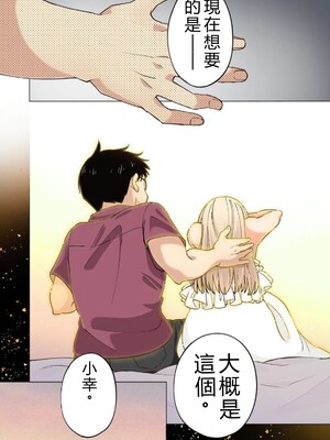 [神馬耶樹] イチゴ哀歌～雑で生イキな妹と割り切れない兄～ 第02巻 [Sakura机翻汉化]_118