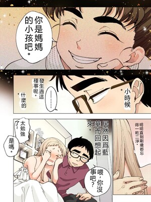 [神馬耶樹] イチゴ哀歌～雑で生イキな妹と割り切れない兄～ 第02巻 [Sakura机翻汉化]_120