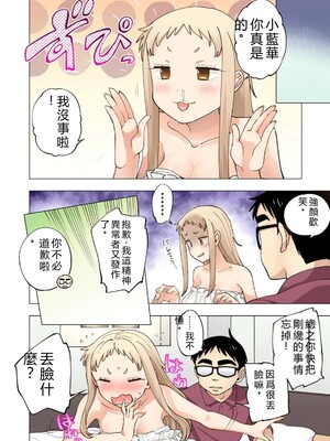 [神馬耶樹] イチゴ哀歌～雑で生イキな妹と割り切れない兄～ 第02巻 [Sakura机翻汉化]_122