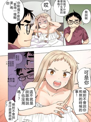 [神馬耶樹] イチゴ哀歌～雑で生イキな妹と割り切れない兄～ 第02巻 [Sakura机翻汉化]_126