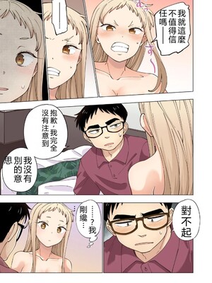 [神馬耶樹] イチゴ哀歌～雑で生イキな妹と割り切れない兄～ 第02巻 [Sakura机翻汉化]_127