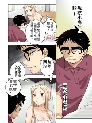 [神馬耶樹] イチゴ哀歌～雑で生イキな妹と割り切れない兄～ 第02巻 [Sakura机翻汉化]_128