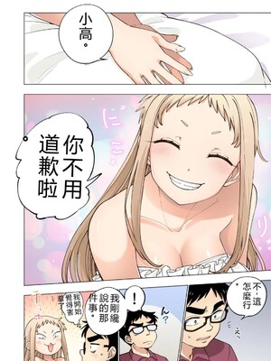 [神馬耶樹] イチゴ哀歌～雑で生イキな妹と割り切れない兄～ 第02巻 [Sakura机翻汉化]_130