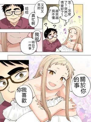 [神馬耶樹] イチゴ哀歌～雑で生イキな妹と割り切れない兄～ 第02巻 [Sakura机翻汉化]_131