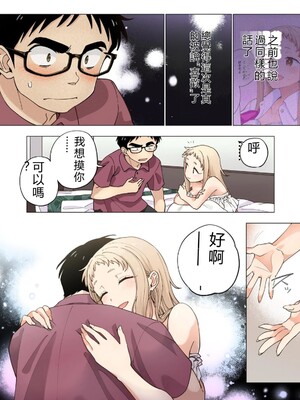 [神馬耶樹] イチゴ哀歌～雑で生イキな妹と割り切れない兄～ 第02巻 [Sakura机翻汉化]_132