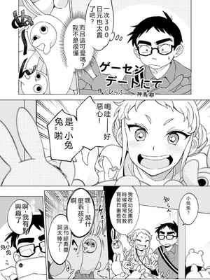 [神馬耶樹] イチゴ哀歌～雑で生イキな妹と割り切れない兄～ 第02巻 [Sakura机翻汉化]_135