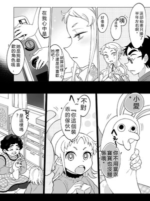 [神馬耶樹] イチゴ哀歌～雑で生イキな妹と割り切れない兄～ 第02巻 [Sakura机翻汉化]_136