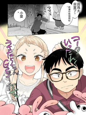 [神馬耶樹] イチゴ哀歌～雑で生イキな妹と割り切れない兄～ 第02巻 [Sakura机翻汉化]_138