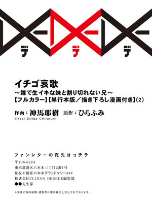[神馬耶樹] イチゴ哀歌～雑で生イキな妹と割り切れない兄～ 第02巻 [Sakura机翻汉化]_142