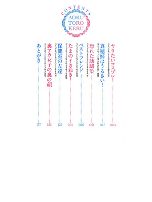 [野田ぐり] 青くとろける [DL版] [Sakura机翻汉化]_003_ebtu