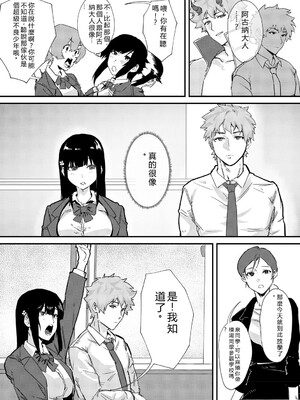 [野田ぐり] 青くとろける [DL版] [Sakura机翻汉化]_006_xmqj