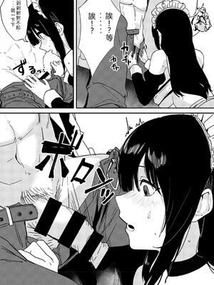 [野田ぐり] 青くとろける [DL版] [Sakura机翻汉化]_013_noiw