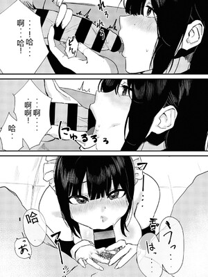 [野田ぐり] 青くとろける [DL版] [Sakura机翻汉化]_014_muym