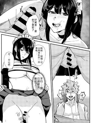 [野田ぐり] 青くとろける [DL版] [Sakura机翻汉化]_018_mciq