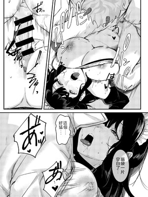 [野田ぐり] 青くとろける [DL版] [Sakura机翻汉化]_021_vhts