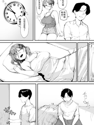 [野田ぐり] 青くとろける [DL版] [Sakura机翻汉化]_032_bqxw