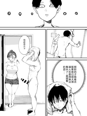 [野田ぐり] 青くとろける [DL版] [Sakura机翻汉化]_034_rwgk