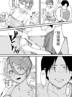 [野田ぐり] 青くとろける [DL版] [Sakura机翻汉化]_036_qykc