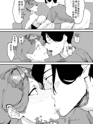 [野田ぐり] 青くとろける [DL版] [Sakura机翻汉化]_037_rrtl