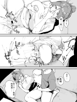 [野田ぐり] 青くとろける [DL版] [Sakura机翻汉化]_039_updm