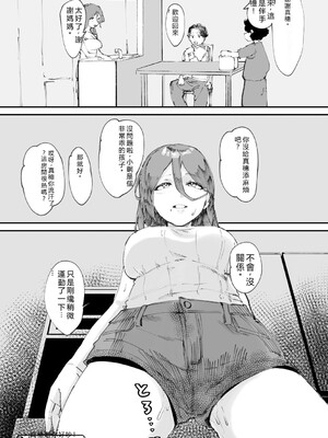 [野田ぐり] 青くとろける [DL版] [Sakura机翻汉化]_051_kwow