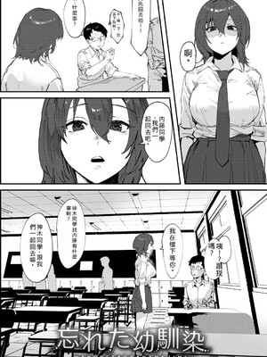 [野田ぐり] 青くとろける [DL版] [Sakura机翻汉化]_053_wsis