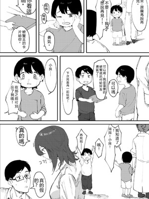 [野田ぐり] 青くとろける [DL版] [Sakura机翻汉化]_057_qupr