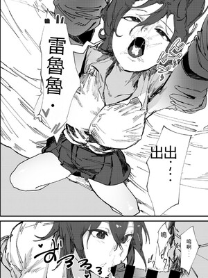 [野田ぐり] 青くとろける [DL版] [Sakura机翻汉化]_065_vgbl