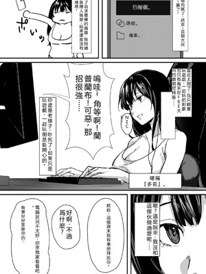 [野田ぐり] 青くとろける [DL版] [Sakura机翻汉化]_077_axbw