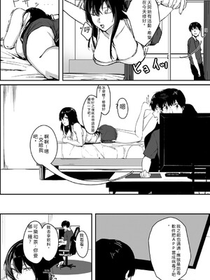 [野田ぐり] 青くとろける [DL版] [Sakura机翻汉化]_081_csso