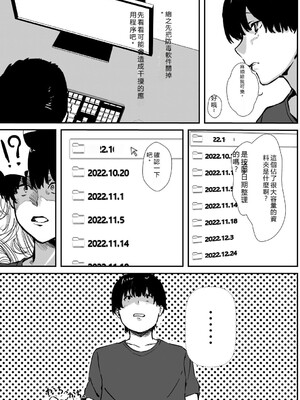 [野田ぐり] 青くとろける [DL版] [Sakura机翻汉化]_082_vtjj